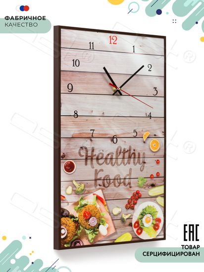 Настенные часы-постер "Healthy food"
