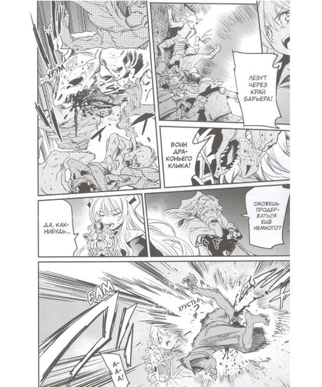 Манга Убийца гоблинов. Том 5