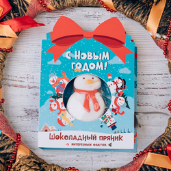 С Новым годом! Купить открытку с шоколадным пряником в Перми