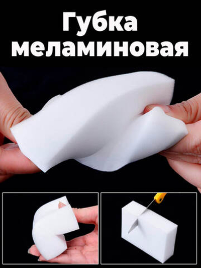 Чудо-губка меламиновая AVIKOMP 110*65*25 мм