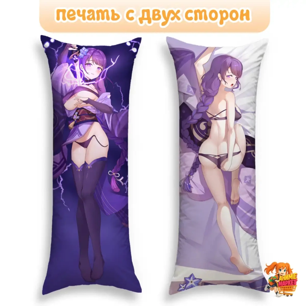 Дакимакура Геншин Импакт (Genshin Impact) Райден