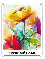 Картина "Букет"