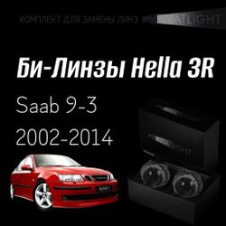 Би-линзы Hella 3R для фар на Saab 9-3 2002-2014, комплект биксеноновых линз, 2 шт