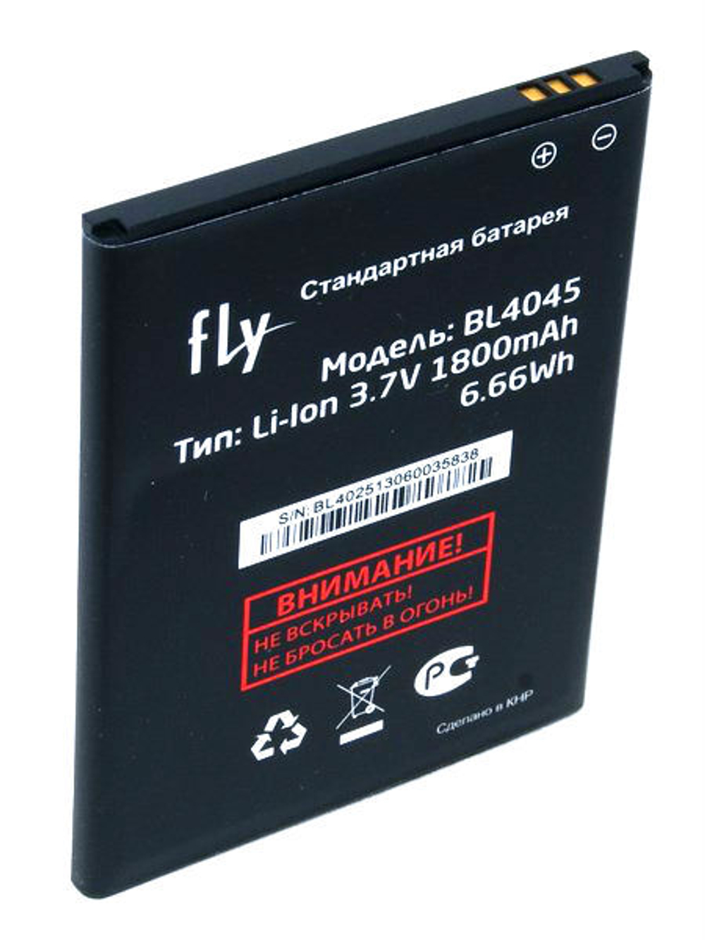 Аккумуляторная батарея для Fly BL4045 IQ4410i 1800mAh (тех.упаковка)