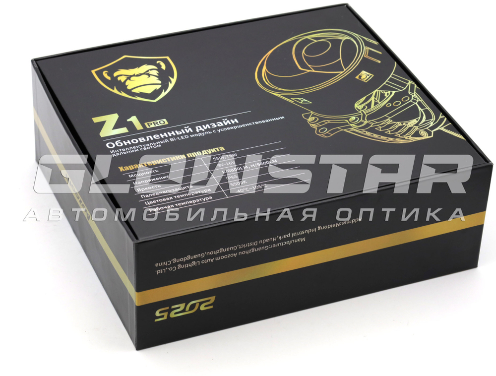 Билед модули Aozoom Z1 Pro 2025 Black King Kong Laser Original 3.0 дюйма, 2 чипа, 5500K, 12V, 55W/75W, крепление 3R и гаечное (комплект, 2шт)