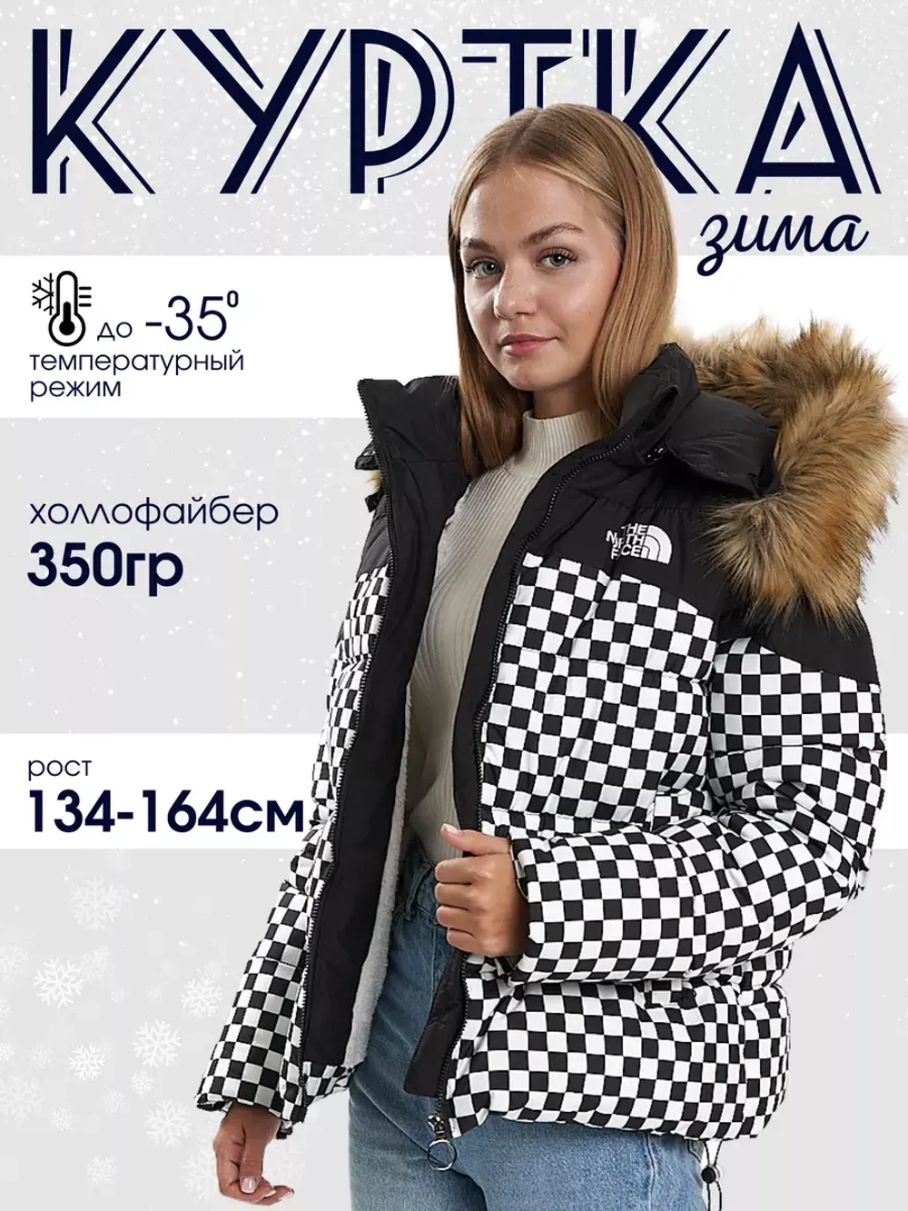 Куртка стильная зимняя утепленная зима