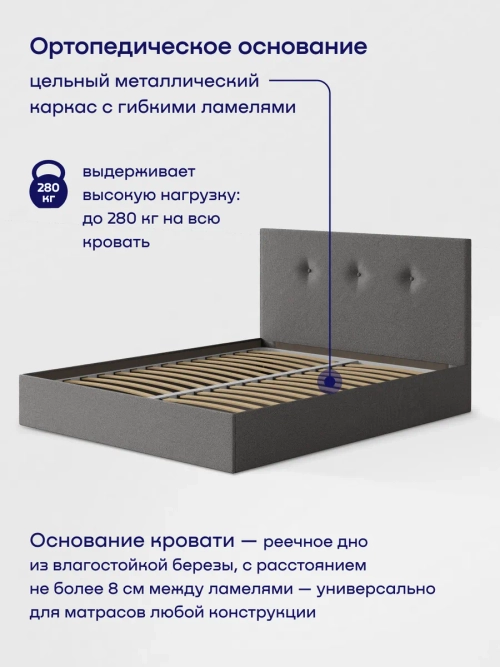 Кровать БайРелакс (рогожка, без ПМ)
