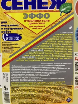 Сенеж Эффо 10 кг строительный антисептик