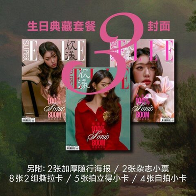 публикация SUPERELLE (CHINA) - 2025.09 JANGWONYOUNG D Type