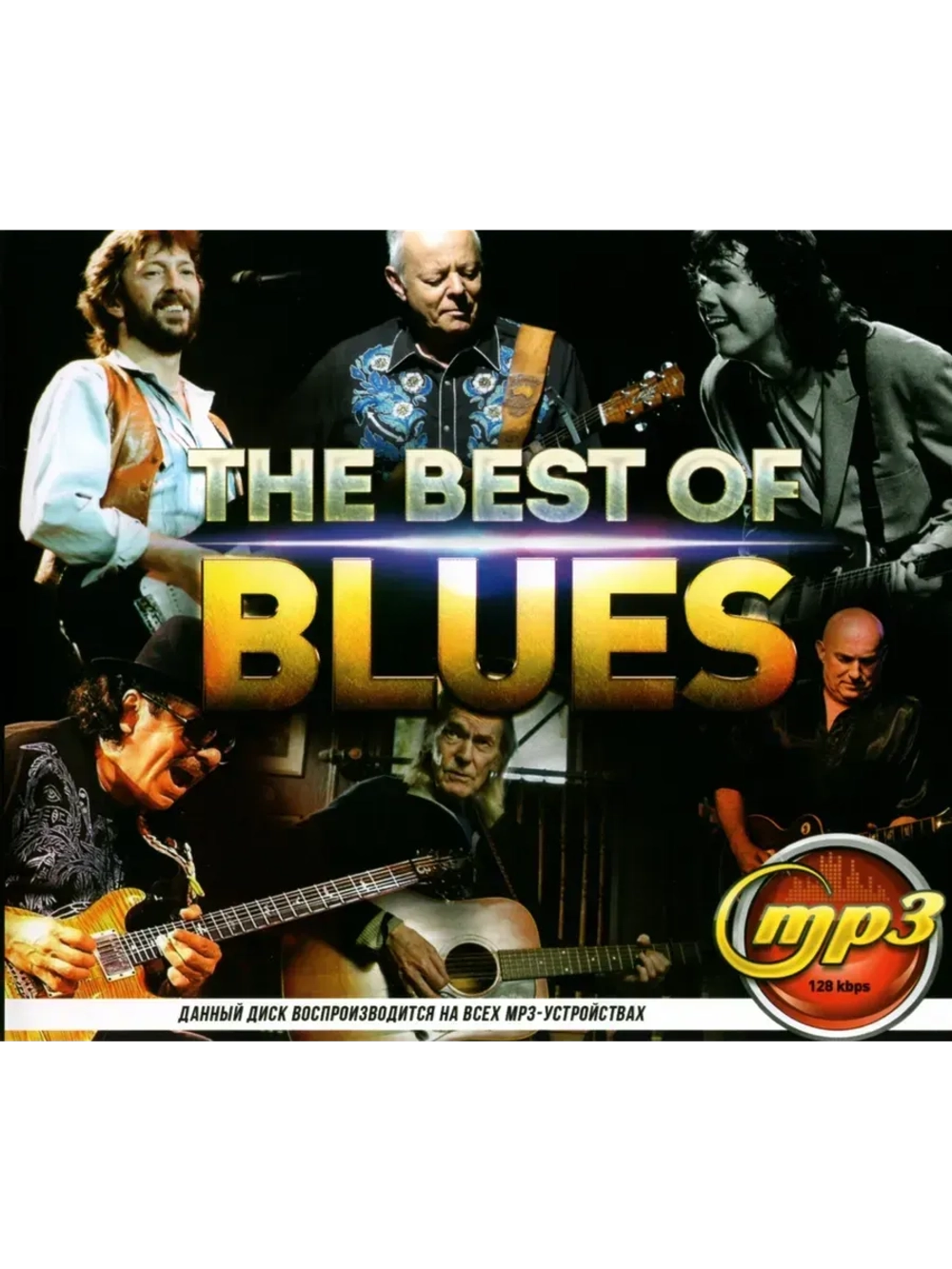 The Best of BLUES (MP3 Флешка)