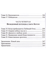 Архетипы внутренней семьи