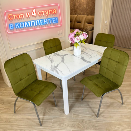 Большой кухонный стол "МАКСИ" Итальянский мрамор и стулья "ЛОРД" 4 шт.