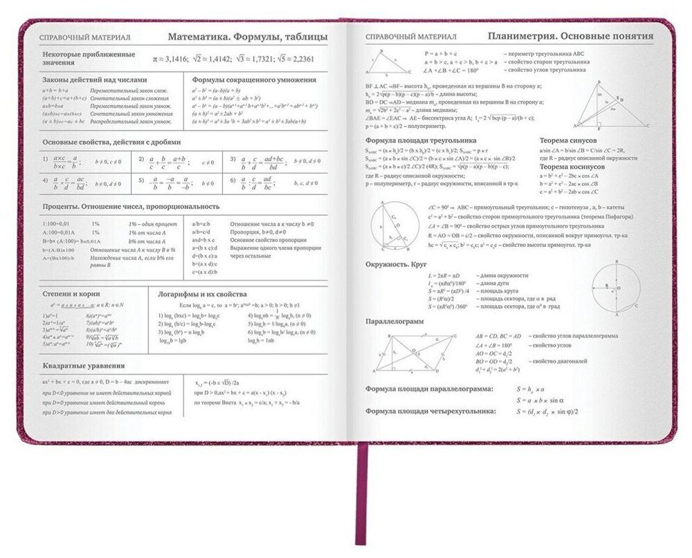 Дневник 1-11 класс 48 л., обложка кожзам (твердая), фольга, BRAUBERG "SPARKLE", розовый, 105463