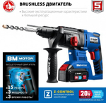 Перфоратор аккумуляторный ЗУБР Профессионал PB-260-42 20v бесщеточный (2 x 4Ач), кейс PB-260-42