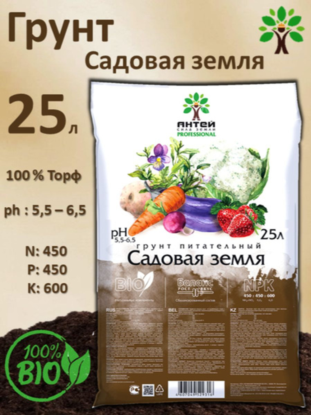 Садовая земля АНТЕЙ 25л. цв.пак.