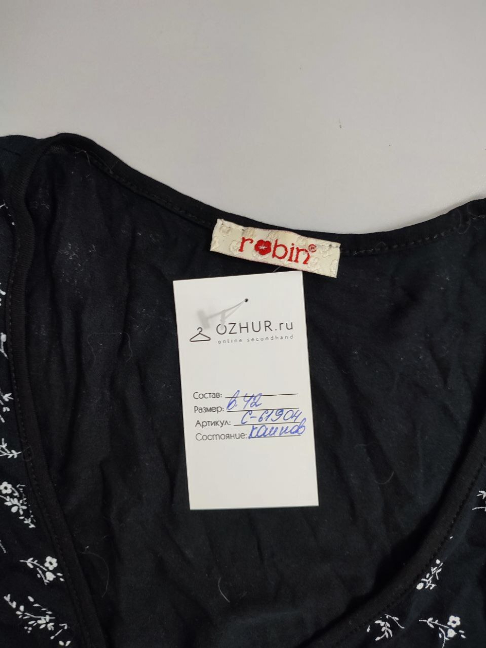 Платье Robin повседневное 42 размер