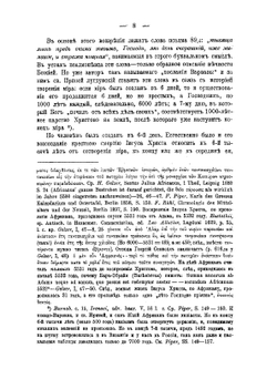 Средники. К вопросу о происхождении этой старообрядческой секты | Д. Лебедев