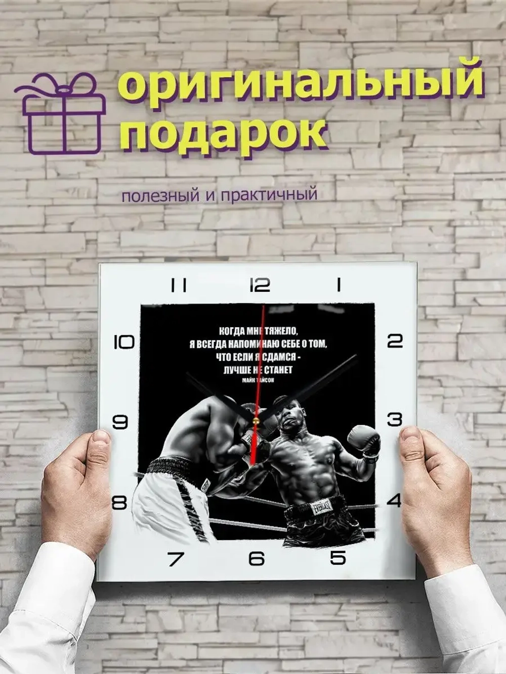 Часы настенные интерьерные мотивация