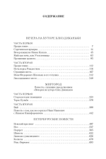Вечера на хуторе близ Диканьки. Миргород. Петербургские повести (с илл.)