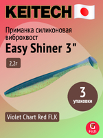 Приманка силиконовая Keitech Easy Shiner 4" PAL #01 Chartreuse Red Flake, 3 упаковки по 7 штук