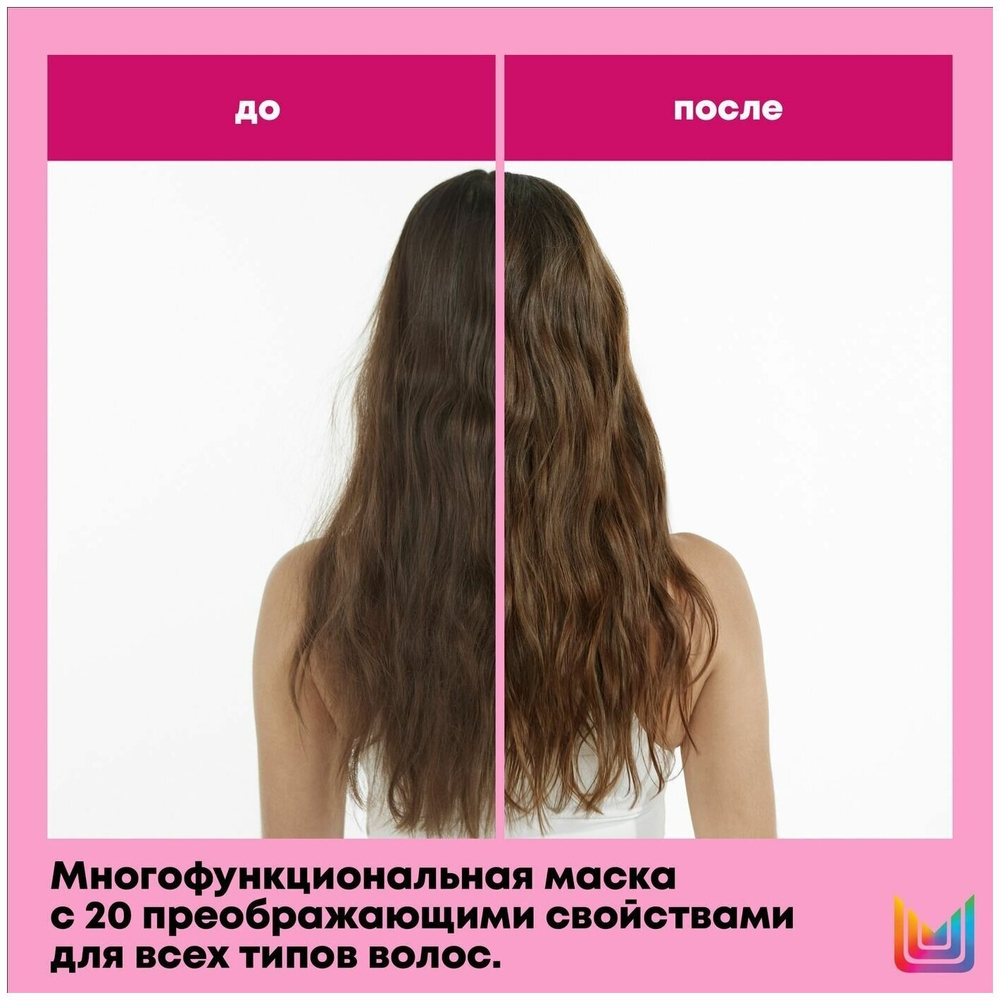 TOTAL RESULTS MIRACLE CREATOR MASK - МНОГОФУНКЦИОНАЛЬНАЯ МАСКА ДЛЯ ВСЕХ ТИПОВ ВОЛОС (500 МЛ)