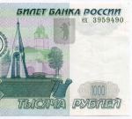 Банкнота 1000 рублей 1997 год (без модификаций) ех 3959490. XF-AU