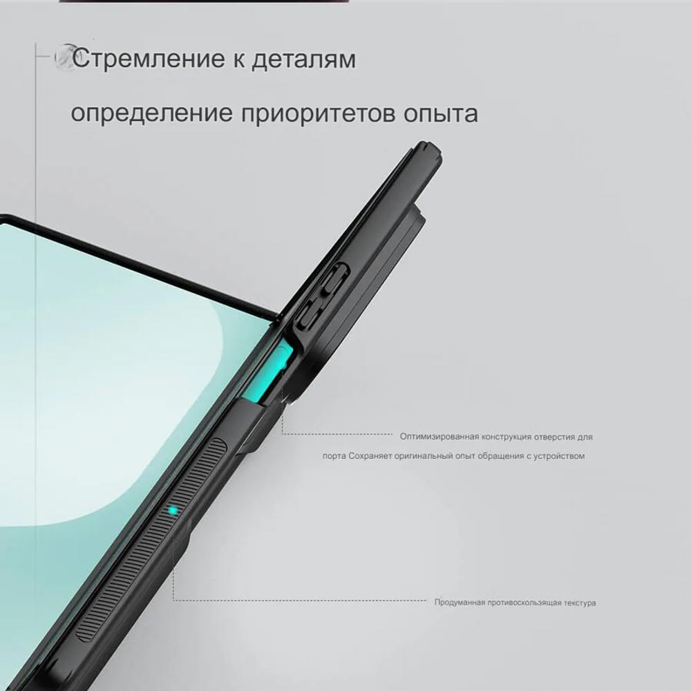 Накладка Nillkin Super Frosted Shield Fold Magnetic для Samsung Galaxy Z Fold 7 (с отделением для S-Pen)
