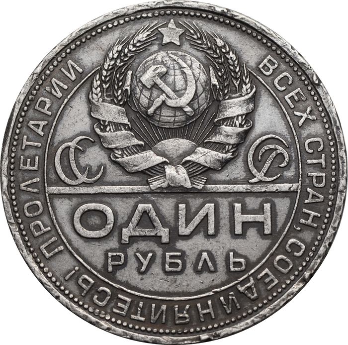 1 рубль 1924 ПЛ (Шт. 1.1 - 2 ости) VF