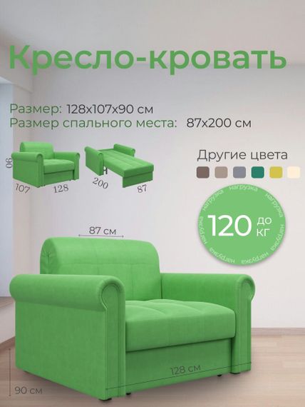 Кресло Палермо 0,8 - Velutto 31 зеленый/кант Velutto 31 зеленый