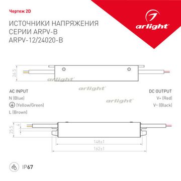 Блок питания 20W для светодиодной ленты 020847 Arlight