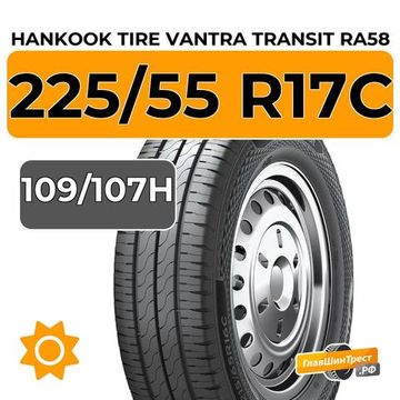 Hankook Tire Vantra Transit RA58 225/55 R17C 109/107H
