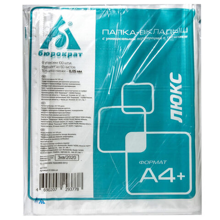 Файл с перфорацией А4+ люкс тисн. / 0,05мм / 100 шт/уп., тиснение