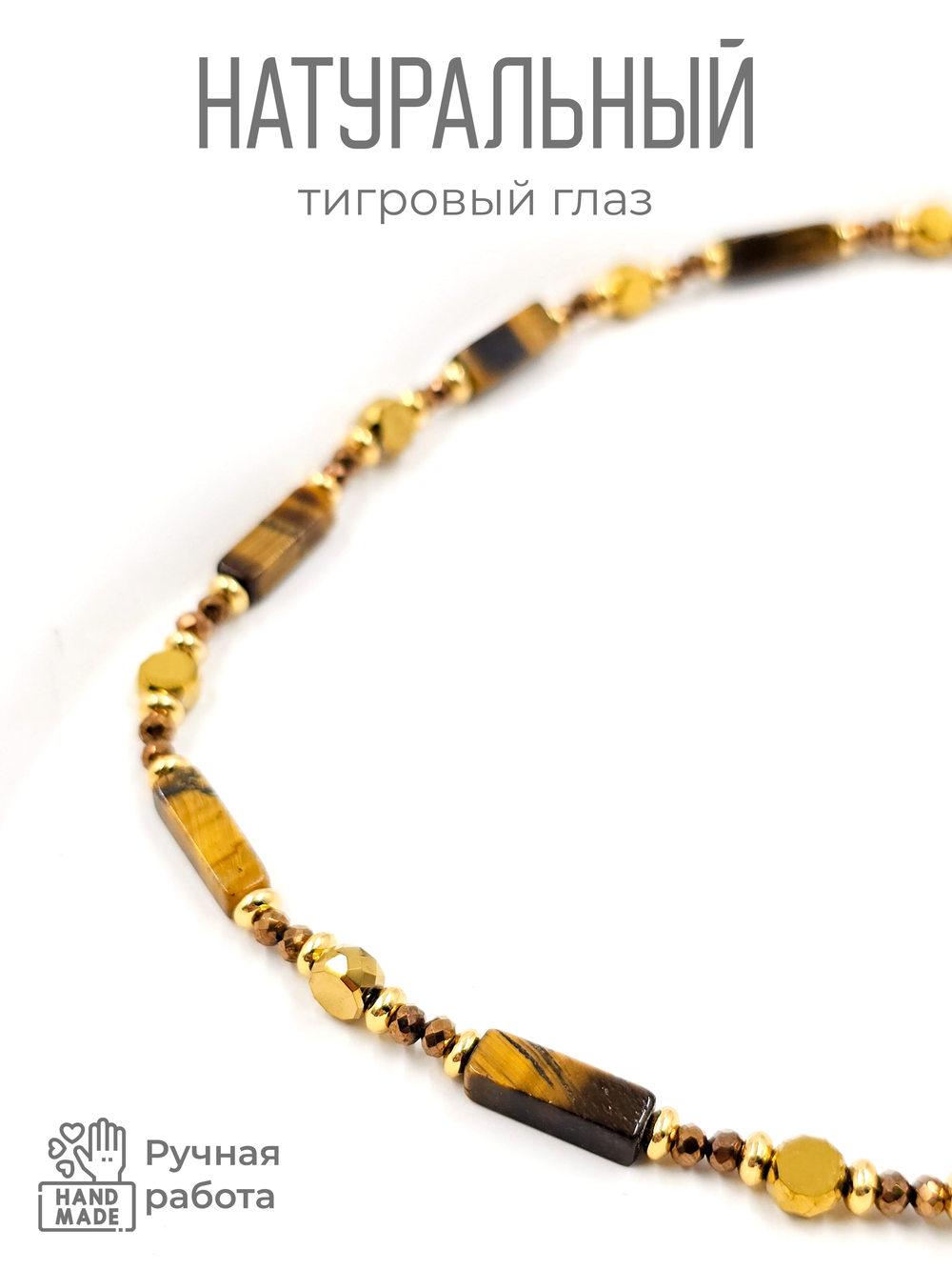 Чокер из натурального камня тигровый глаз