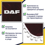Ламбрекен с косынками Daf (флок, бордовый, белые шарики)