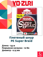 Плетеный шнур для рыбалки Yo-Zuri PE Super Braid 150yd, 135 м, Dark Green, 20Lbs (0.23мм)