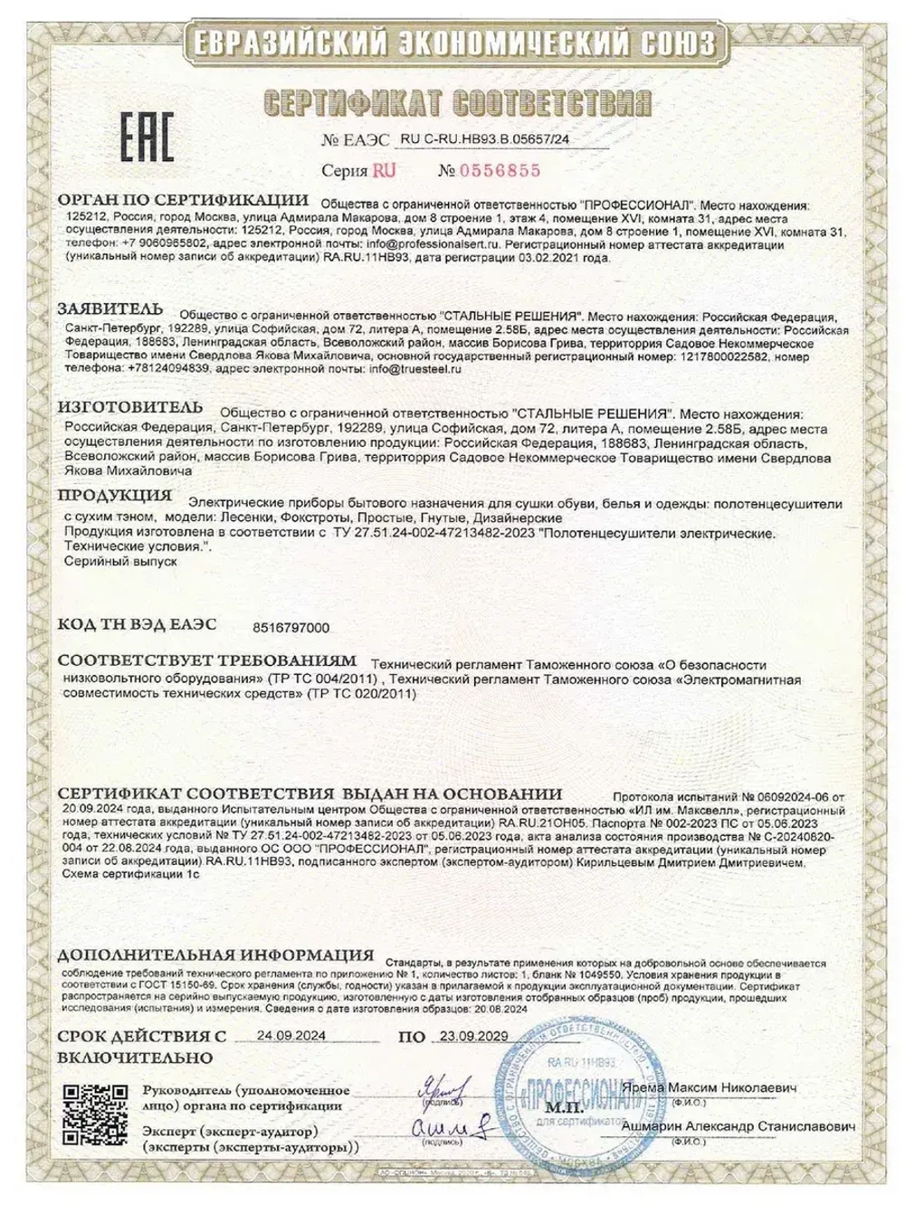 Полотенцесушитель электрический графит с полкой 600х432 VERSO