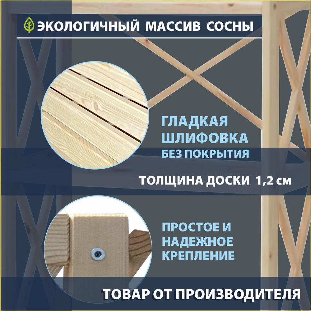 Стеллаж деревянный напольный Юск из массива сосны 5 полок