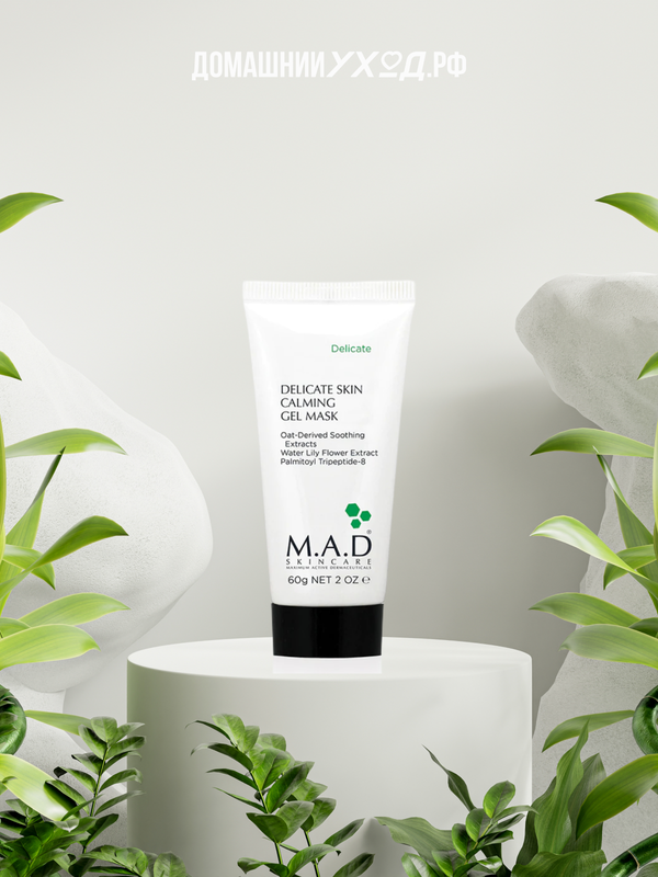 Успокаивающая гелевая маска для ухода за чувствительной кожей Delicate Skin Calming Gel Mask, M.A.D Skincare, 60 гр