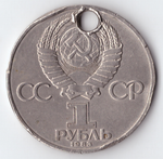 1 рубль 1983 года Терешкова (есть отверстие) VF-