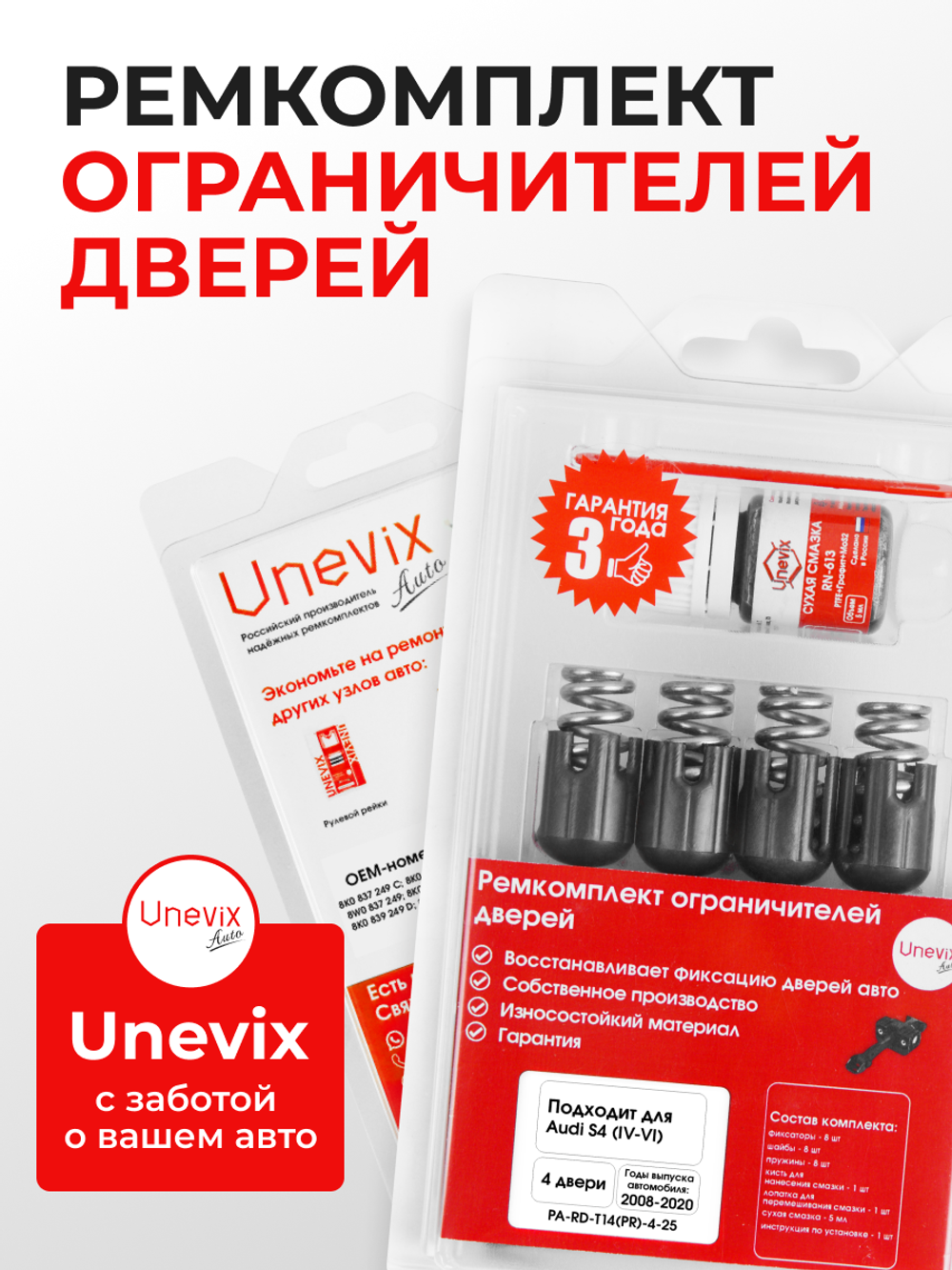 Ремкомплект ограничителей дверей Audi S4 (IV-VI) [Кузов: B8; 8K; B9] (4 двери, тип 14) 2008-2020
