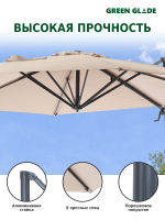 Зонт садовый большой от солнца с подставкой 72115