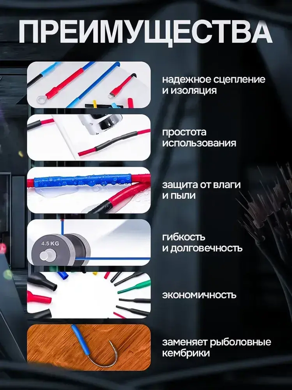 Термоусадка для проводов набор, 750шт