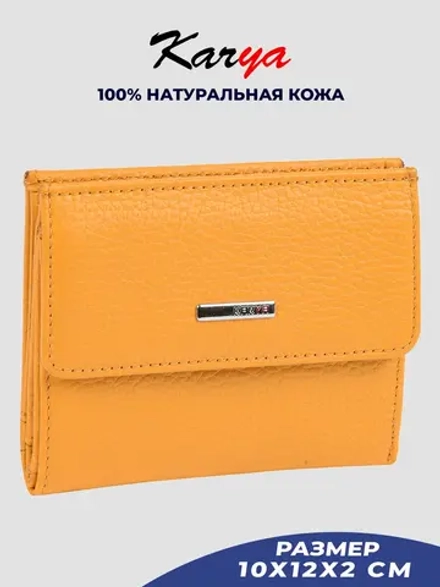 Кошелек кожаный