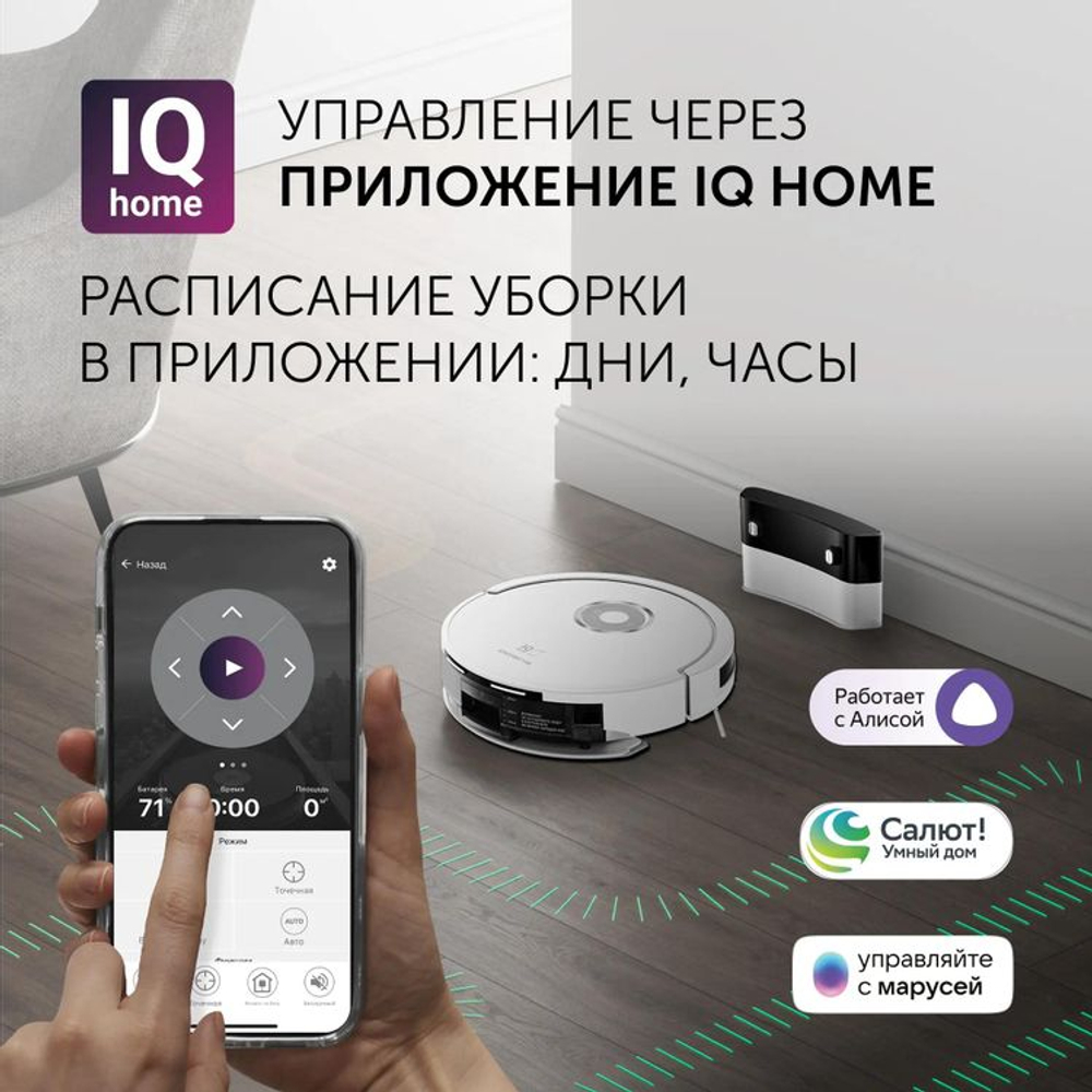 Робот-пылесос Polaris IQ Home PVCR G2 3200, 40Вт, белый/белый