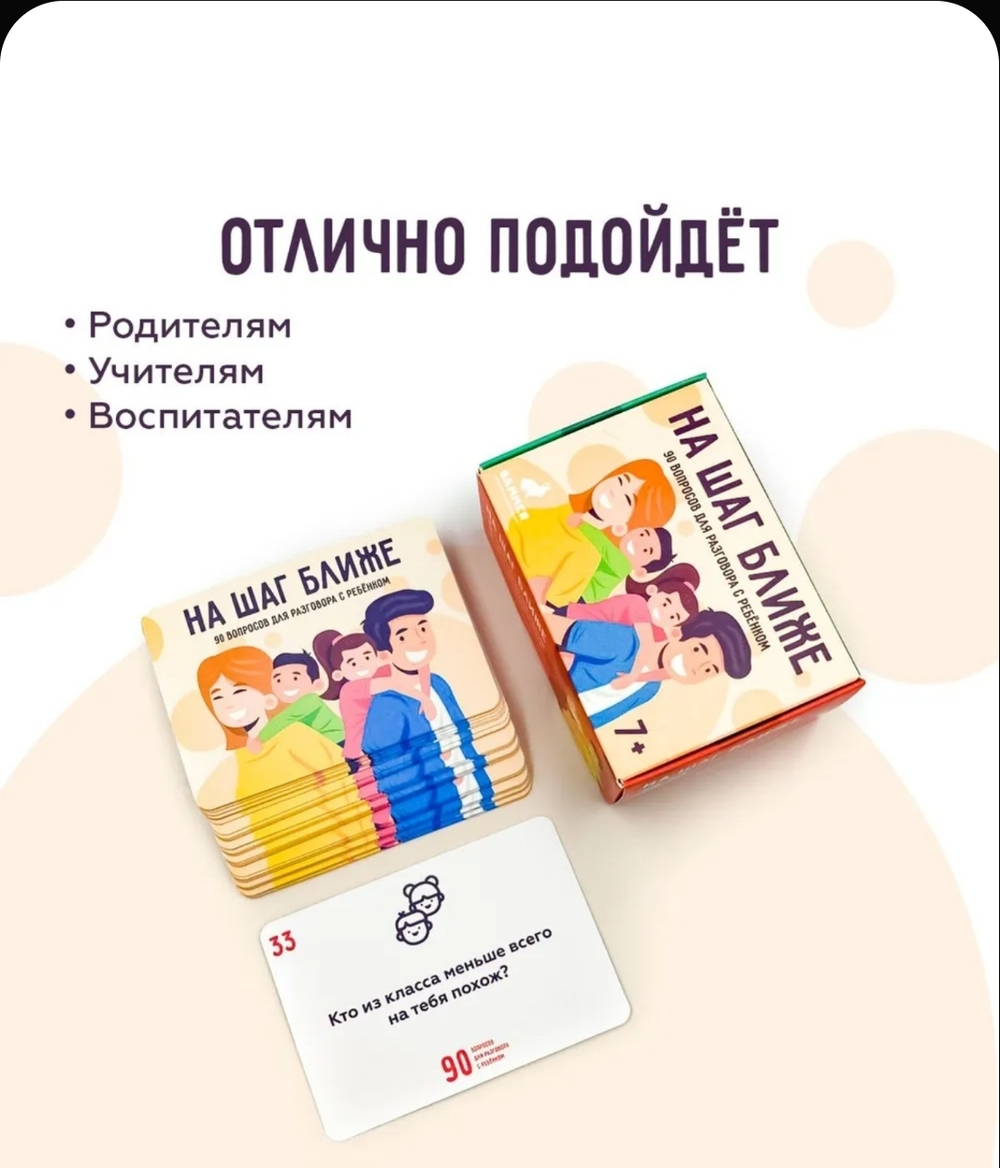 Обучающая игра "На шаг ближе" для детей от 7 лет