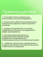 Масло для ванны и тела «Иммунитет»