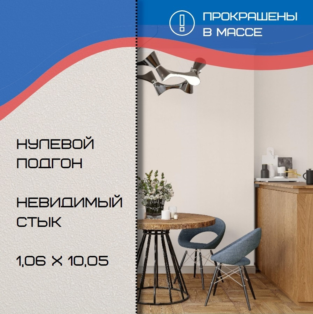 Обои виниловые Home Color Monochrome HC71822-23,размер 1,06х10 м