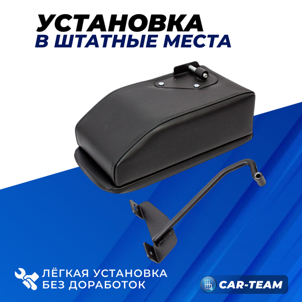 Подлокотник с боксом Renault Logan 2 2014-2022г.в., Sandero 2 2014-2018г.в., Duster 2 с 2015-2021г.в. из экокожи с узором - синий ромбик, (без регулировки сиденья по высоте), "Аламар"