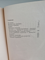 VII выставка произведений изобразительного искусства, реставрированных ГЦХИРМ