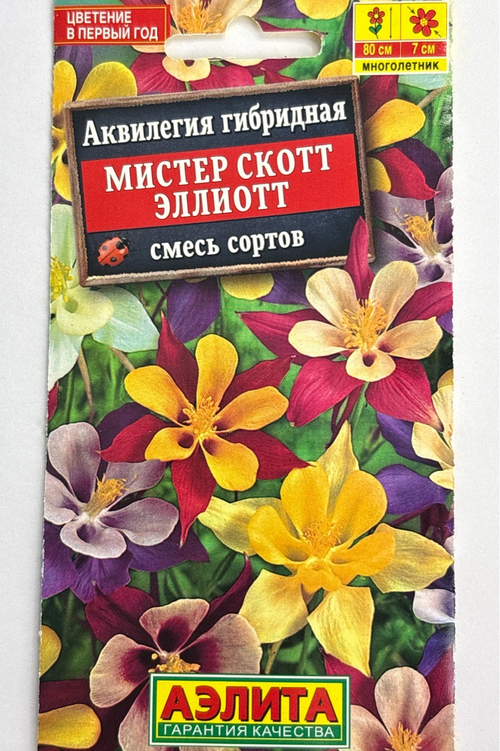 Аквилегия Мистер Скотт Эллиотт,смесь сортов СМЦ-353